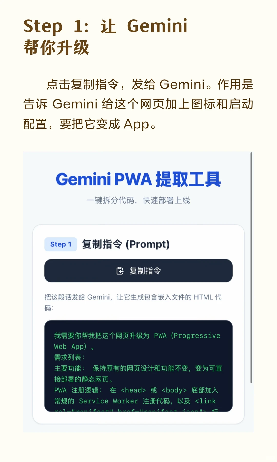 为了把Gemini生成的App装到手机，我写了