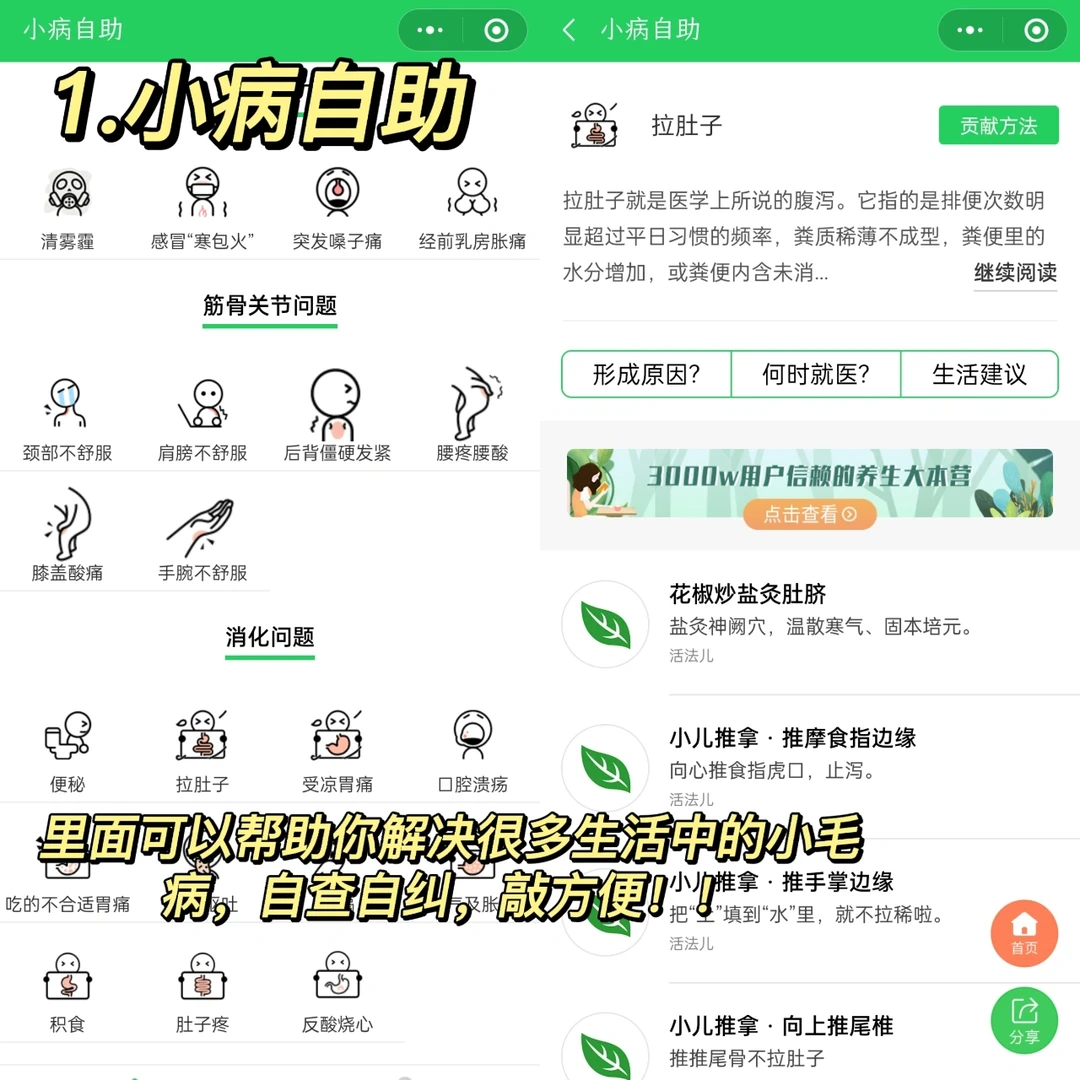 谢谢你微信！想不到你有这么多功能神器🔥