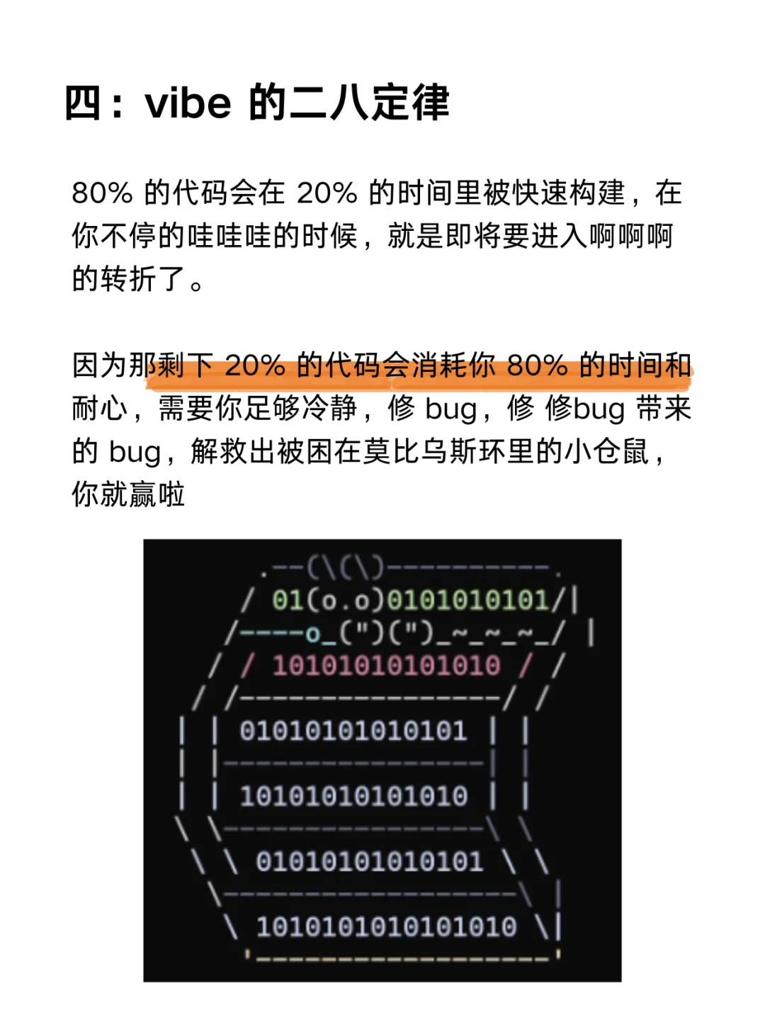 AI 写小程序的 5 条血泪史分享一下