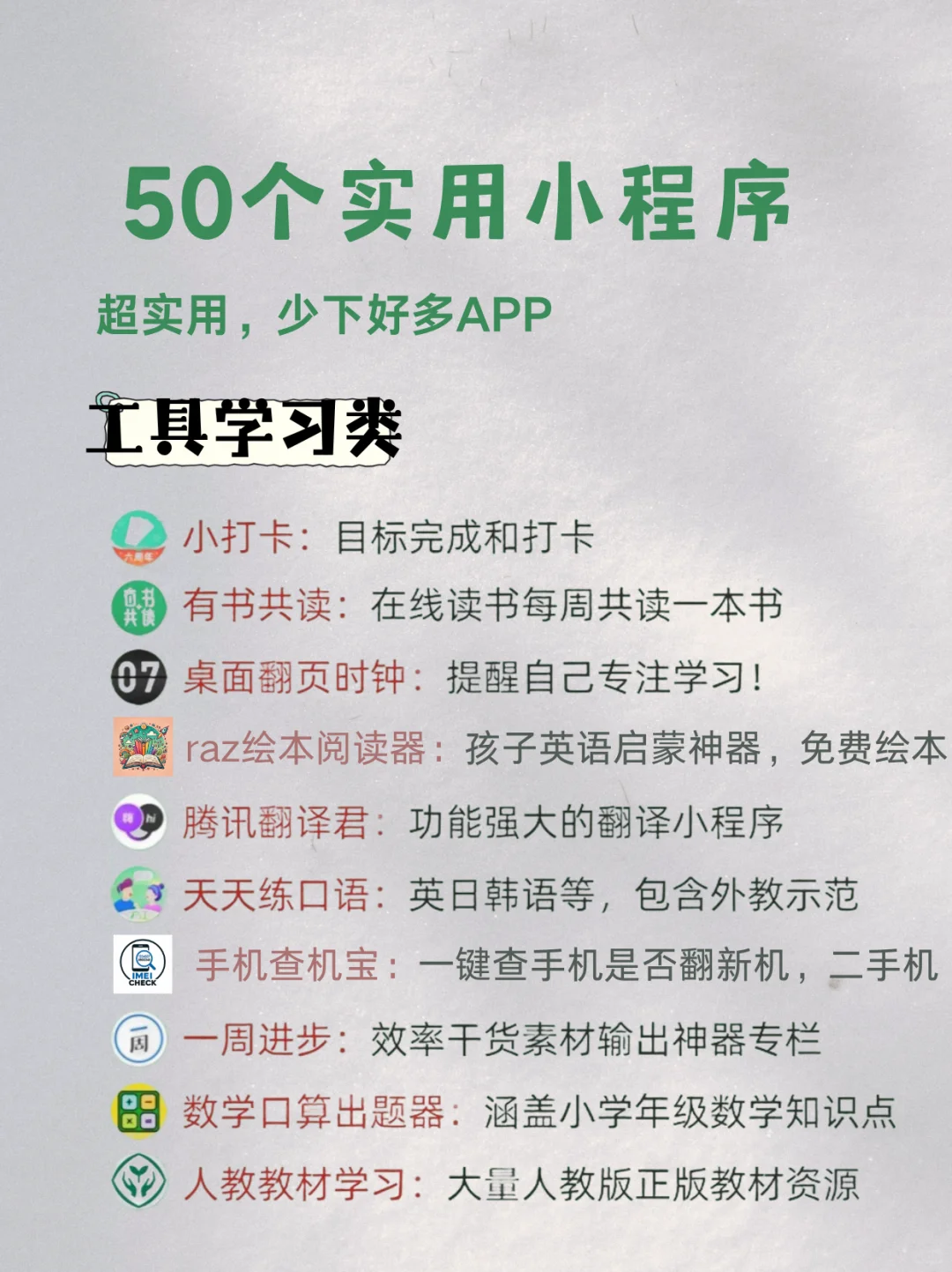 50个高颜值又实用的小程序合集，全是干货