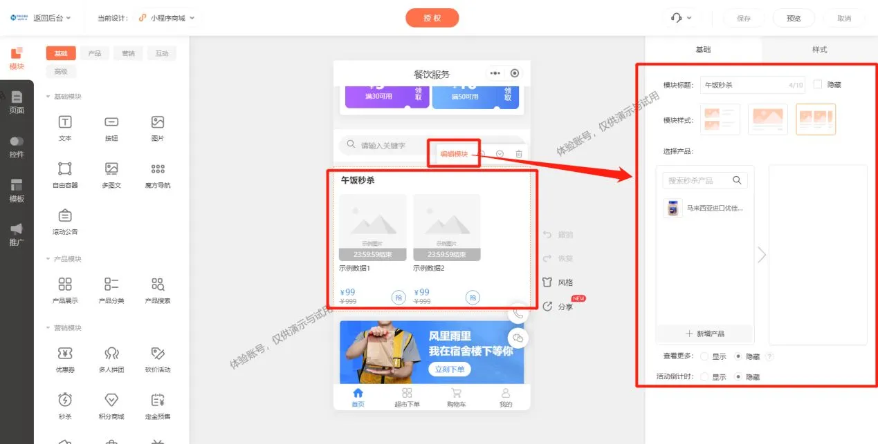 免费分享一个功能强大的小程序搭建工具！
