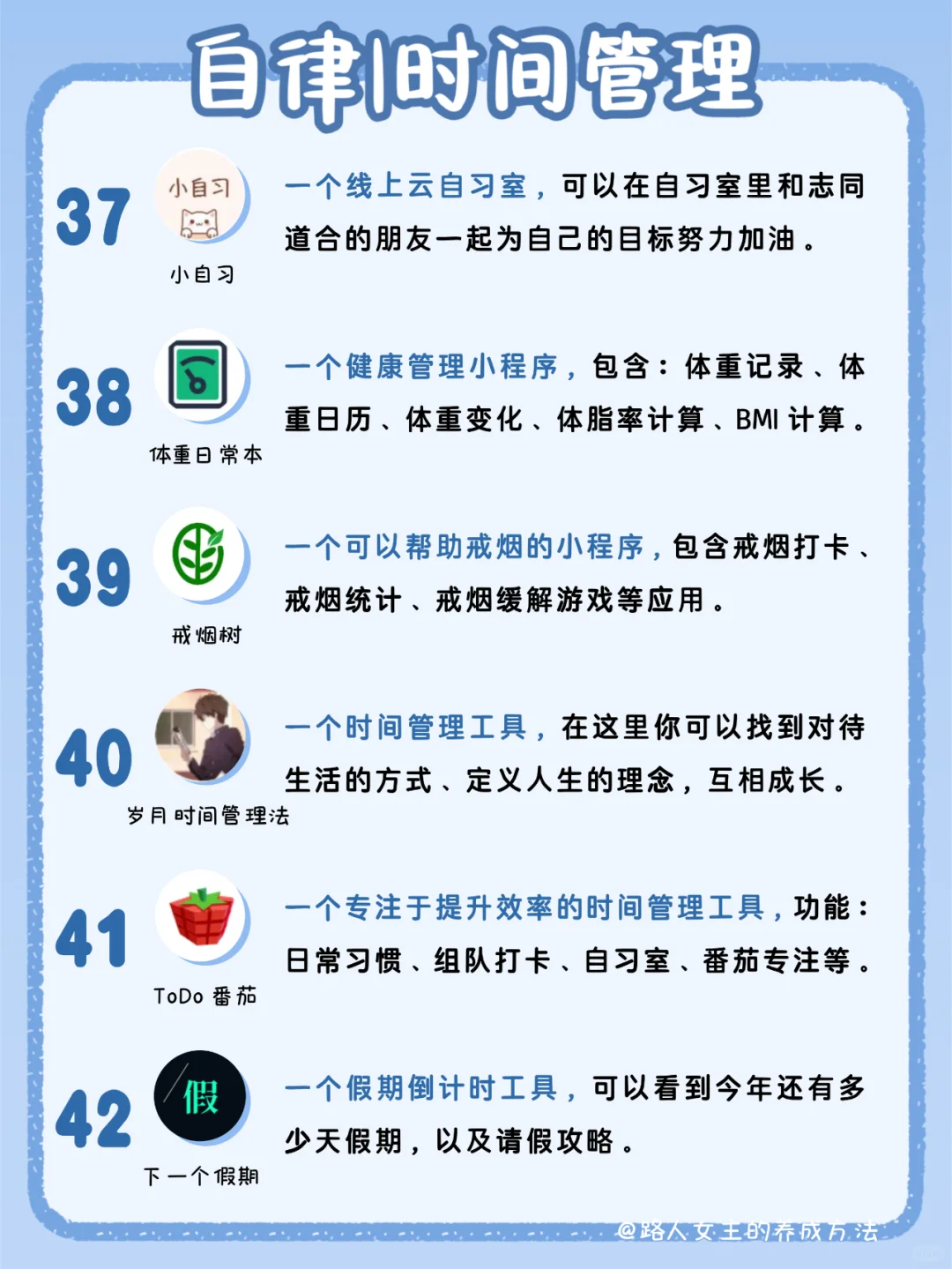 好用到爆💥48个微信小程序|省内存|纯干货