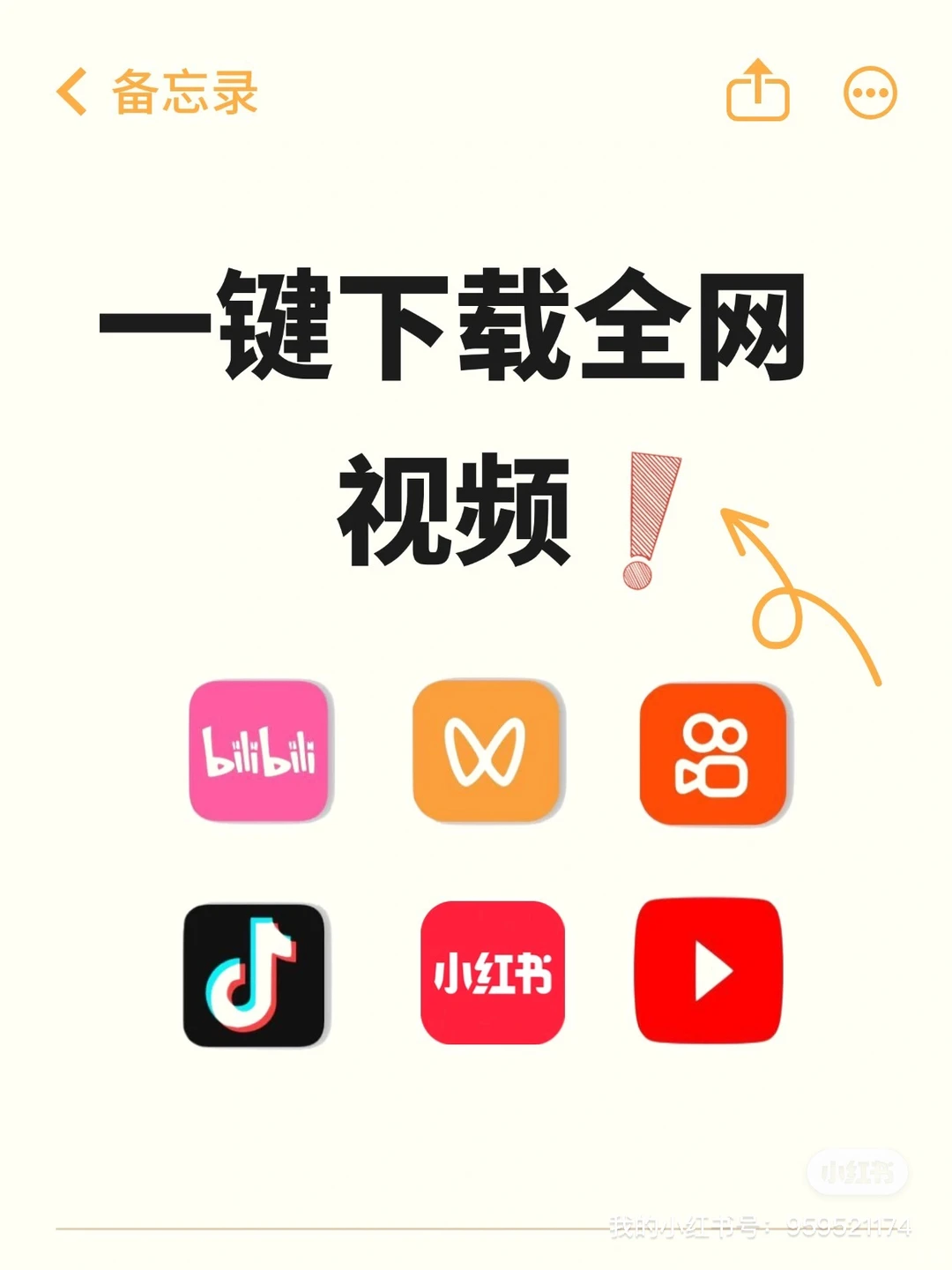 实用小程序第二期，一键下载全网视频