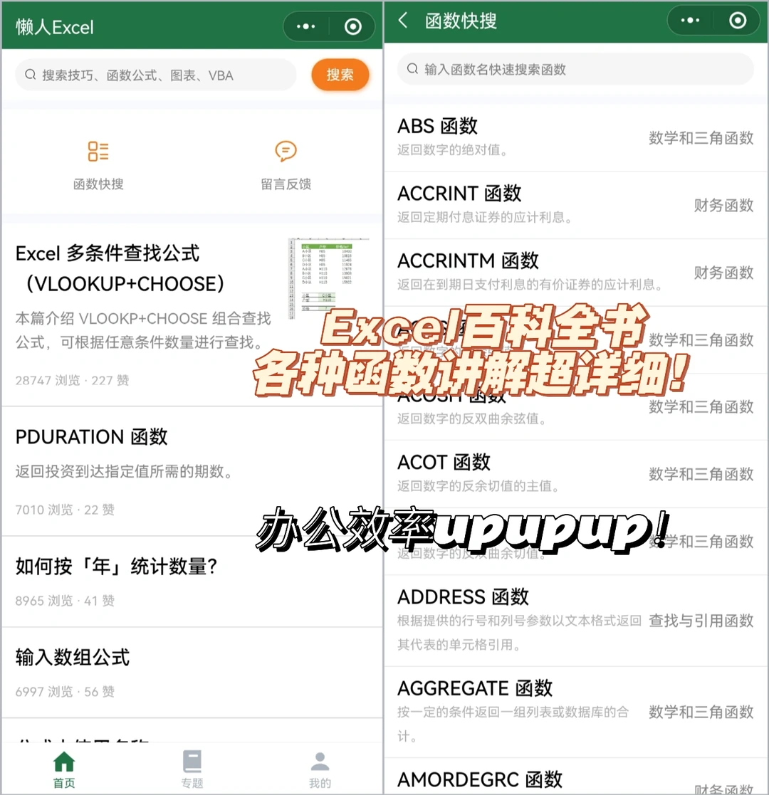 寻觅了500年，终于找到了这个小程序！