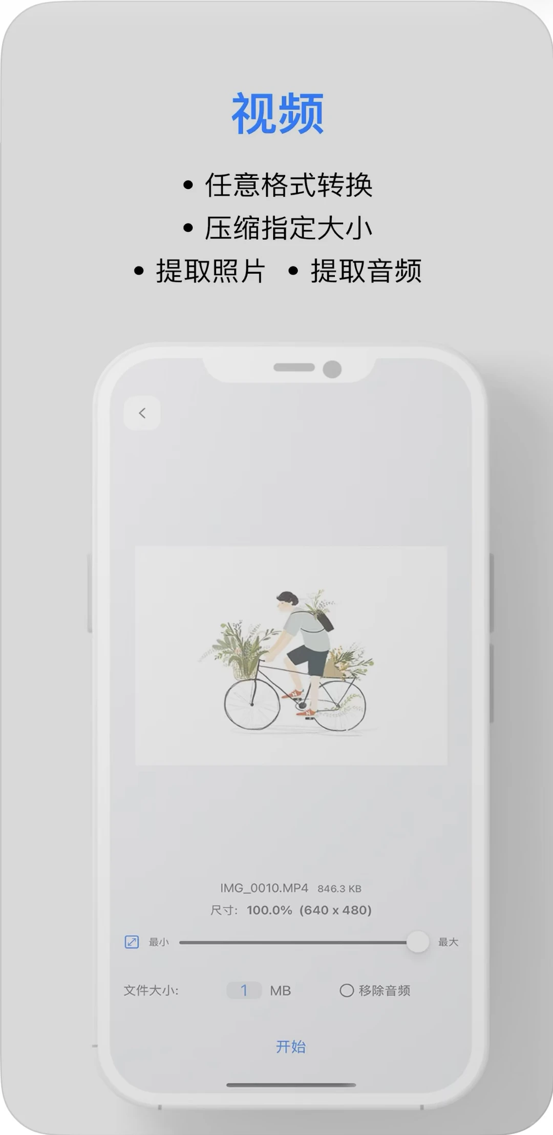 超实用小工具集APP，效率UP UP