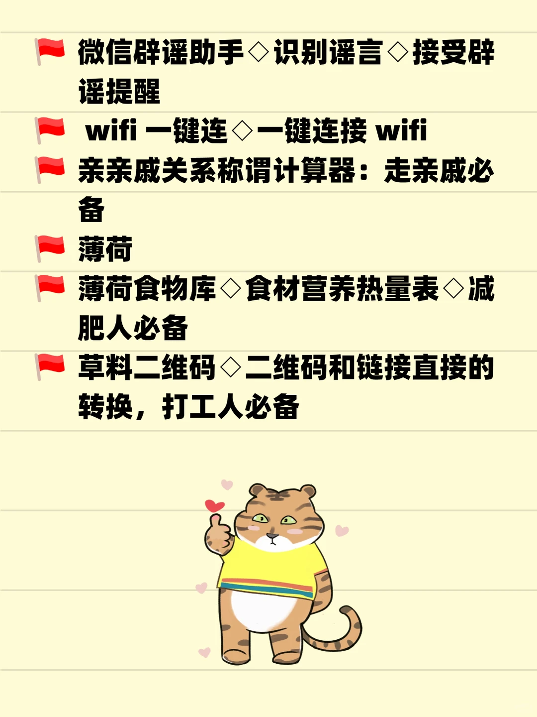 20个工具类微信小程序‼️简单实用❗️