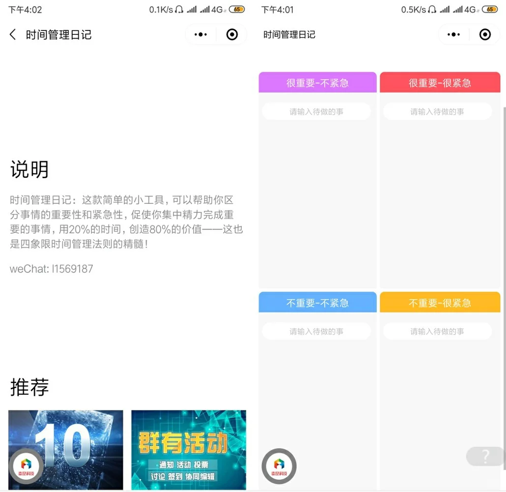 5款超实用职场小程序推荐❗️❗️❗️