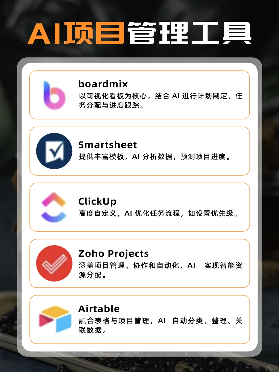 一键收藏！40款AI工具，轻松拿捏工作学习