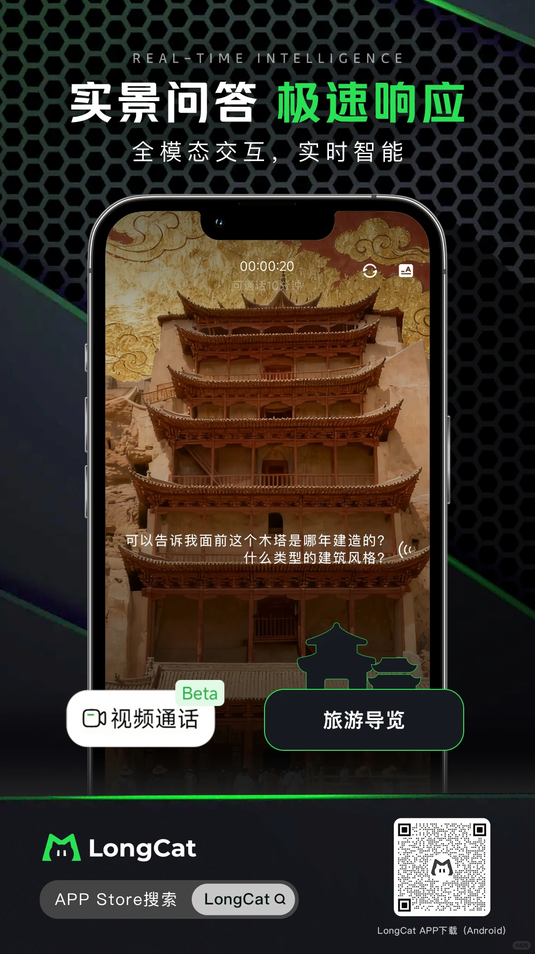美团 LongCat APP 新功能上线！