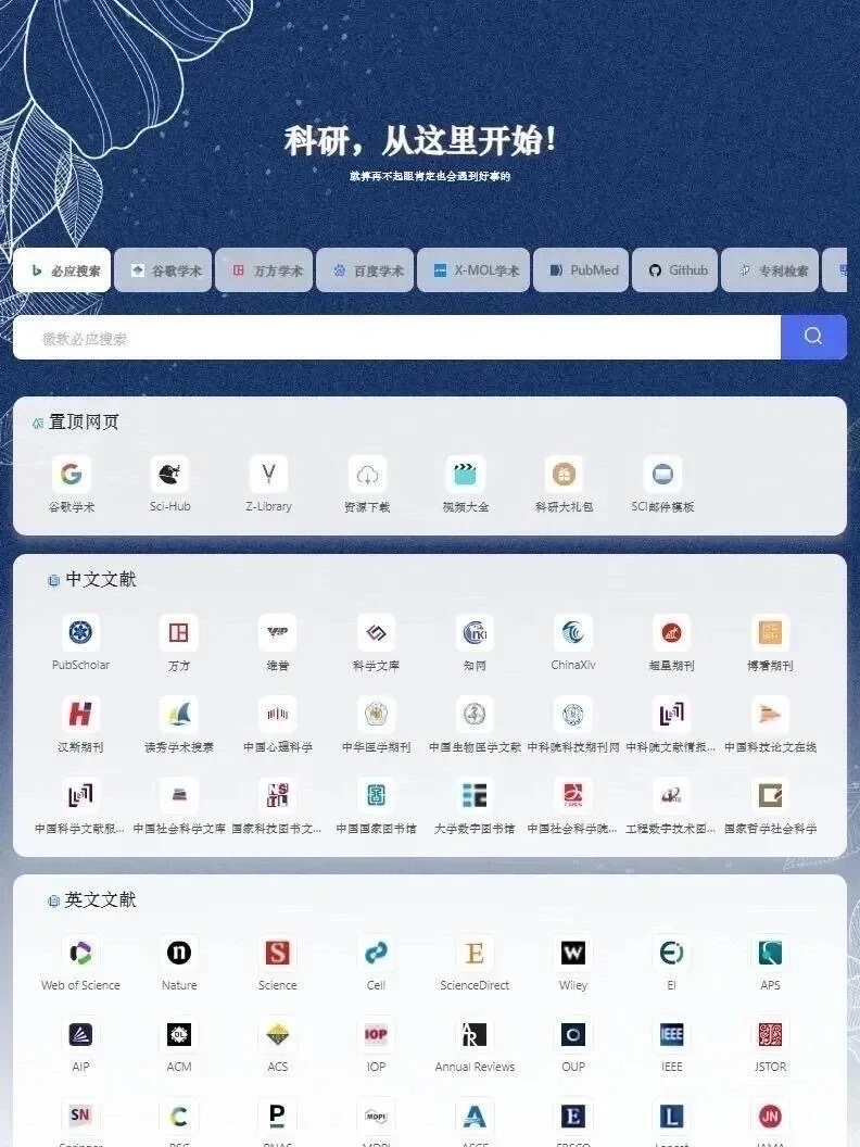 研究生自己的4399🤔