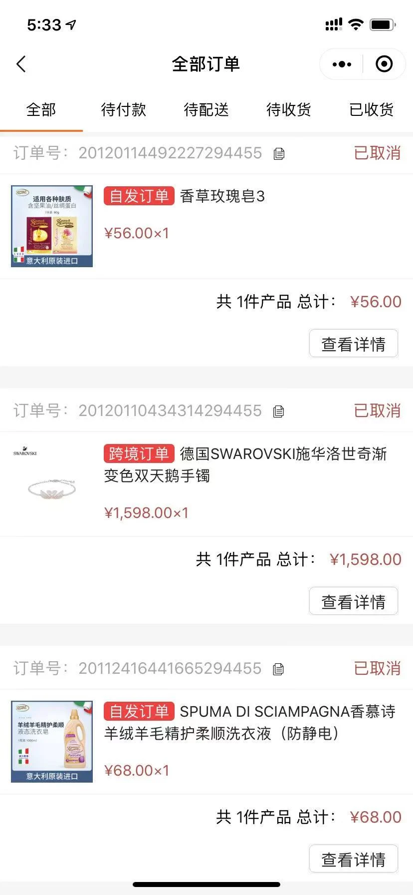 解锁商城小程序潮流密码第五弹