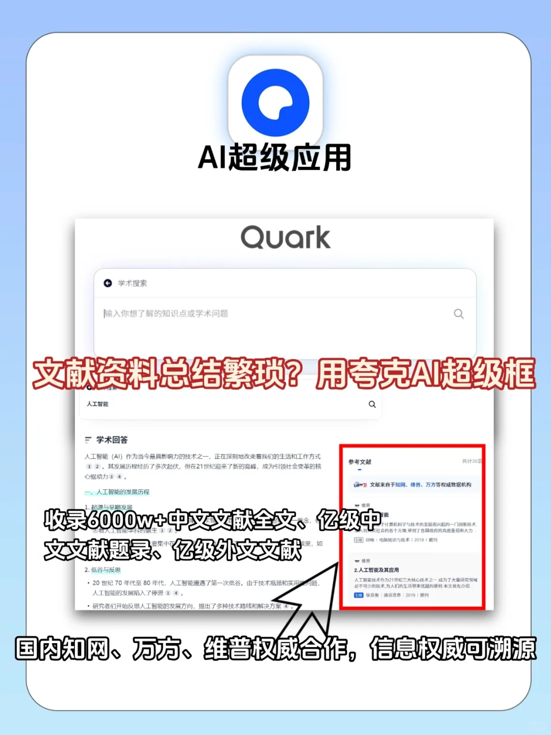 提升效率的超绝ai工具！