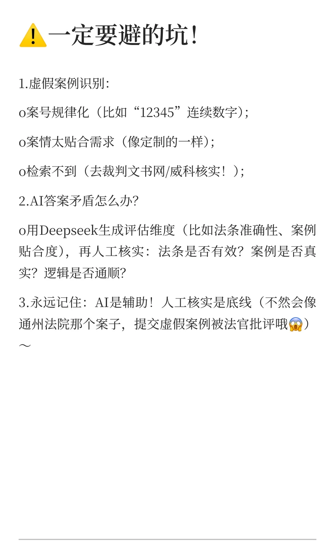 律师必藏！AI工具让工作效率翻10倍💥（附