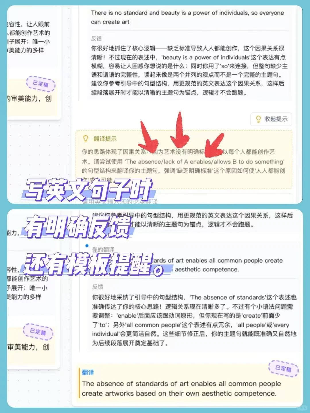 裸考7.5？英专生测评雅思写作工具