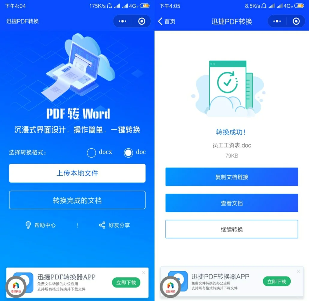 5款超实用职场小程序推荐❗️❗️❗️