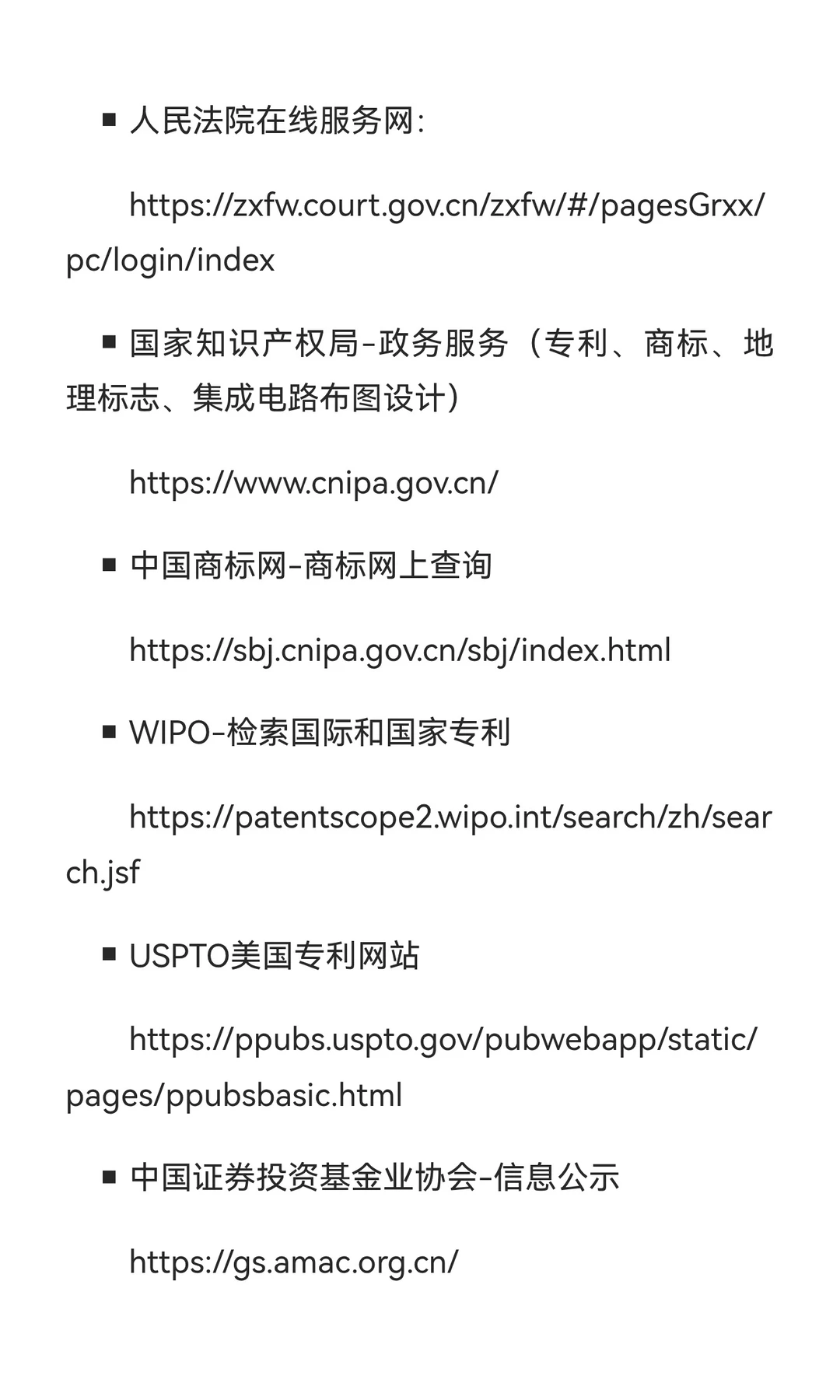 工具-网站备忘录