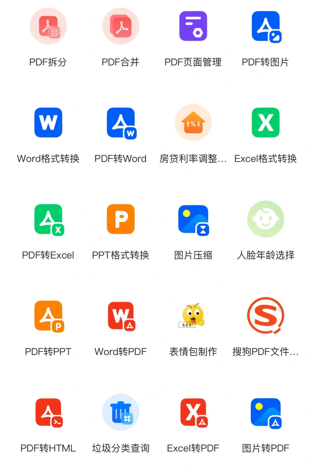 ✅ 每天一个小网站｜最全工具箱