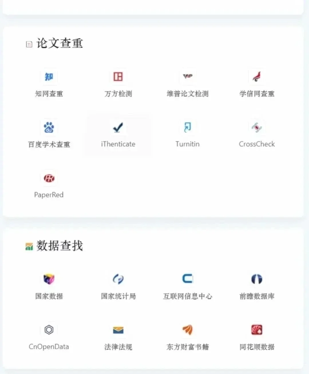 研究生自己的4399🤔