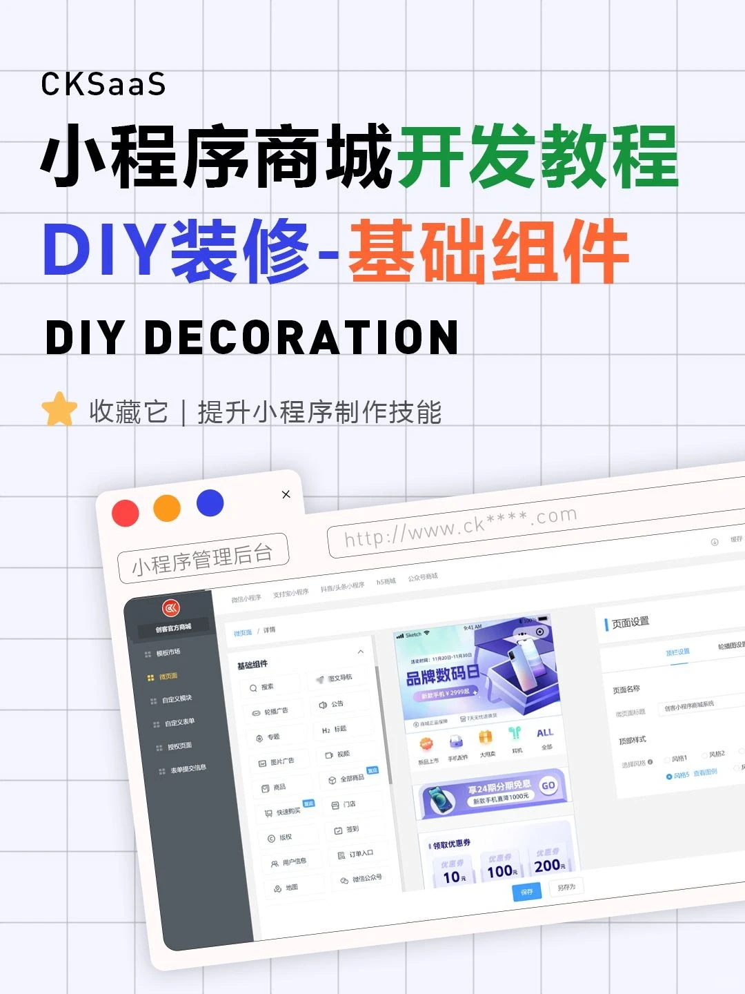 小程序怎么制作，这18个制作工具告诉你！