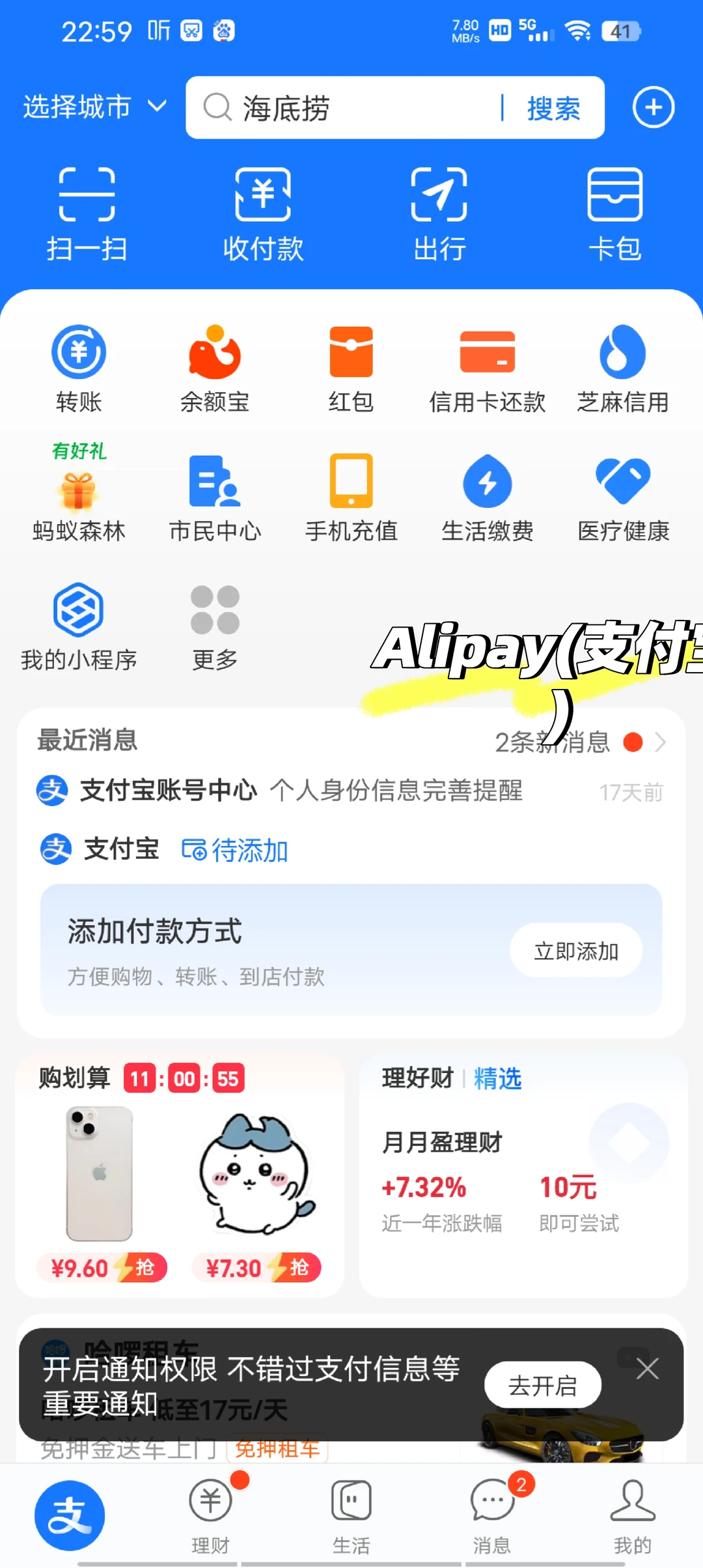 Chinese app