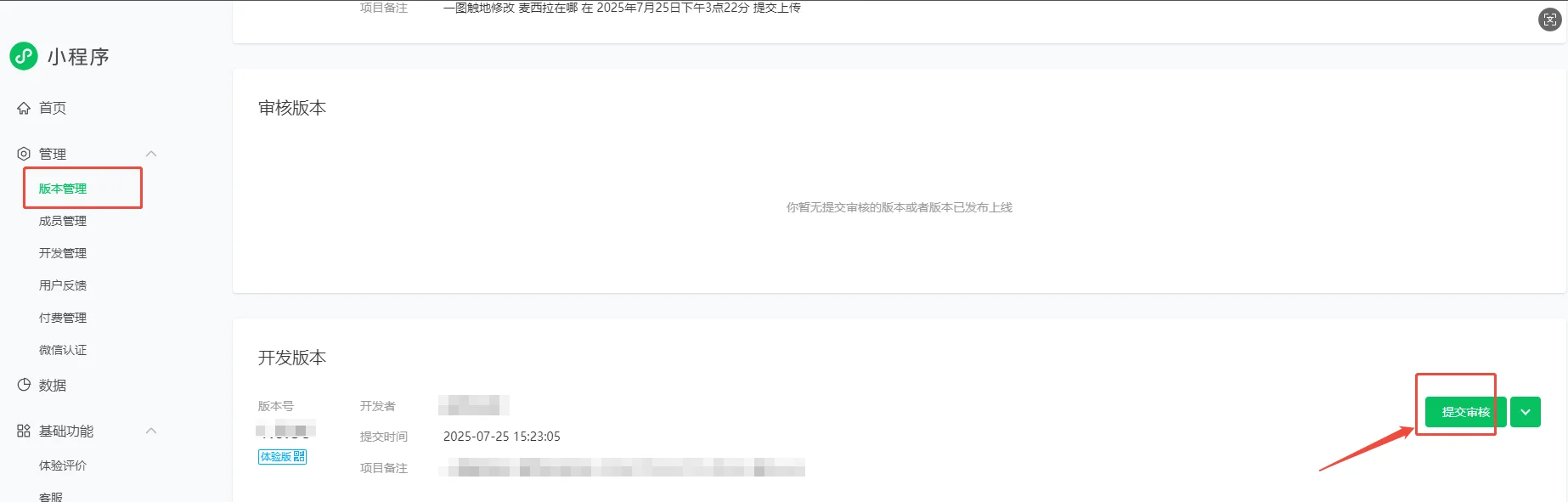 原生微信小程序制作教程