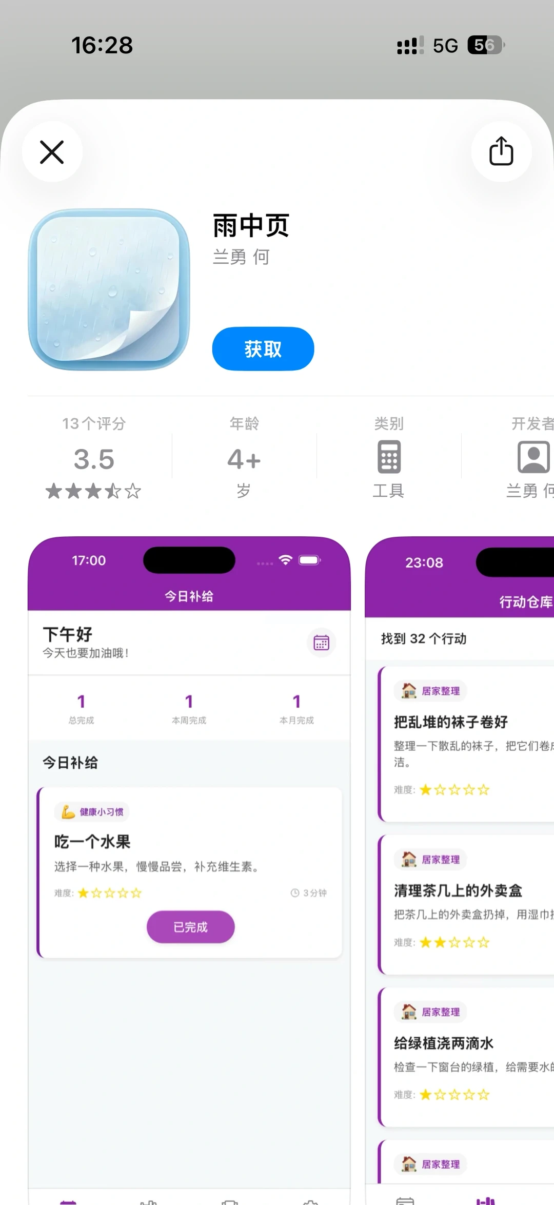 变身工具更新到最新啦