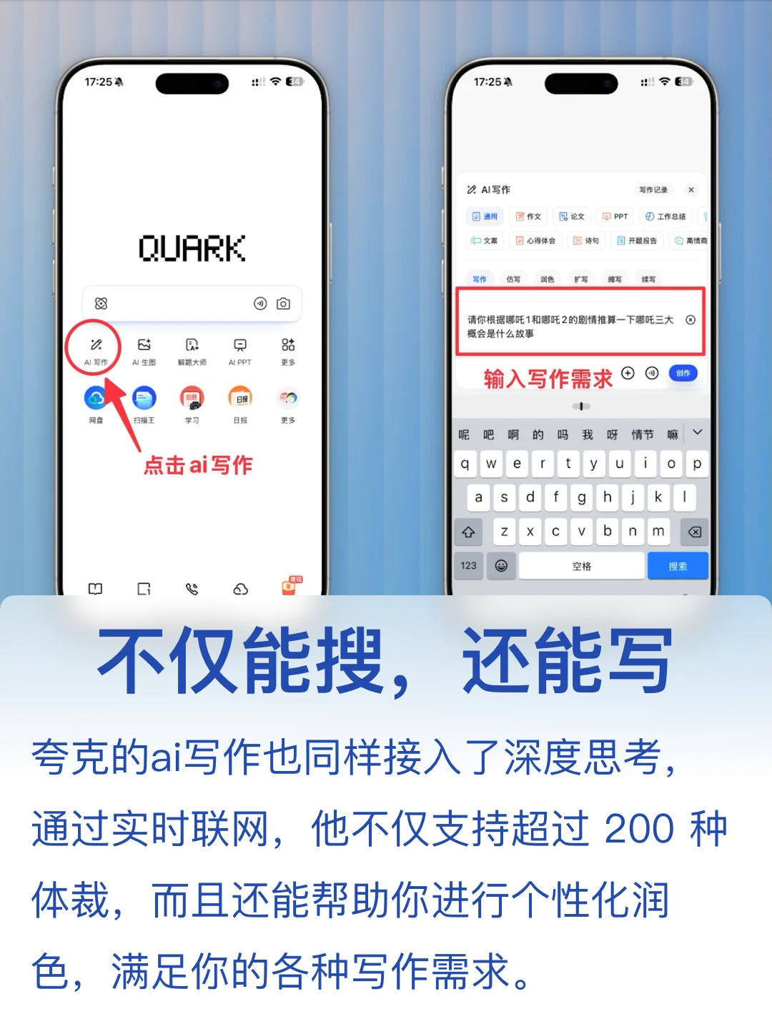 试完 10 款ai软件，只留下夸克…