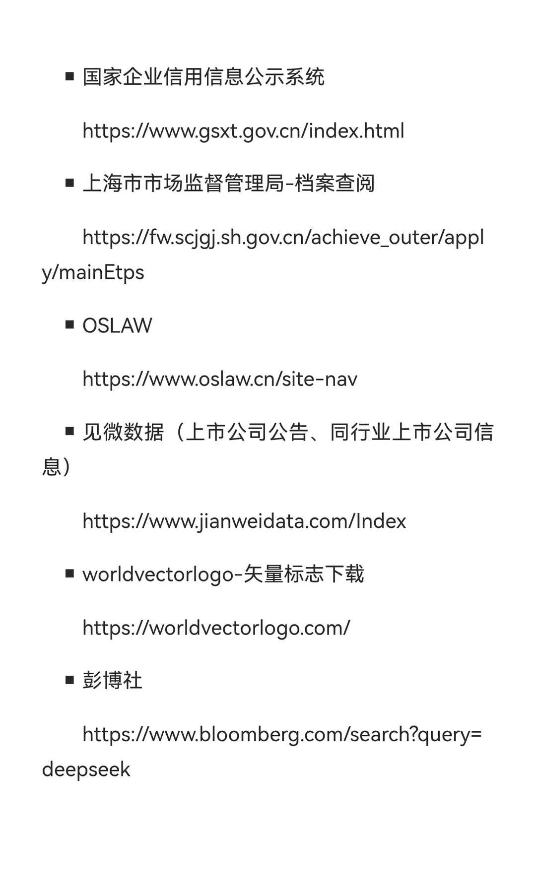 工具-网站备忘录