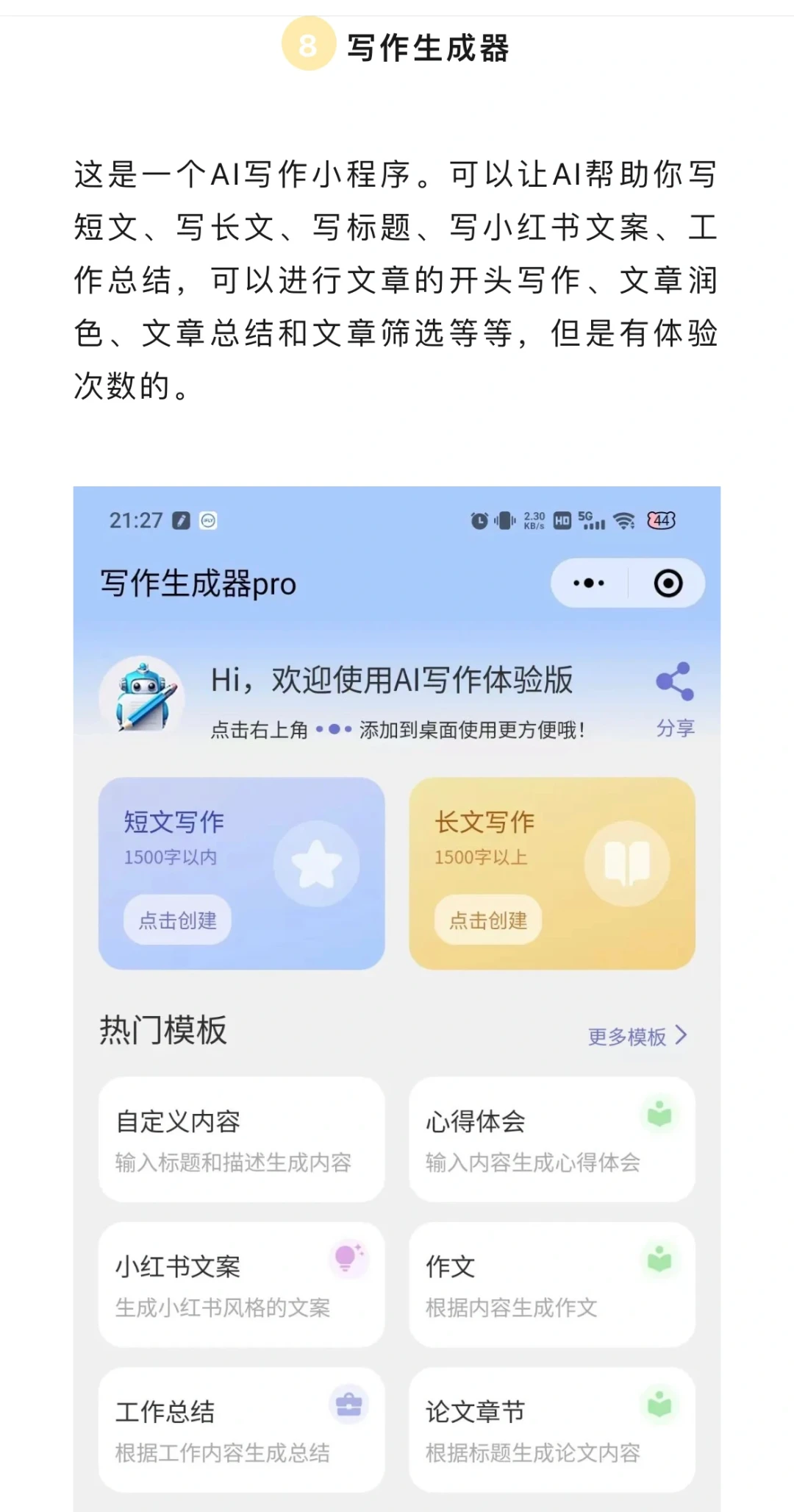 教师学会这八个小程序，工作效率直接翻倍