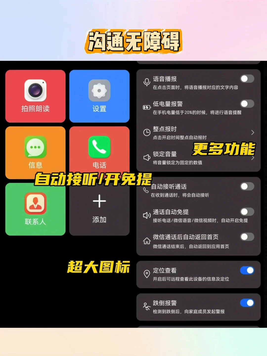 独居老人的必备神器！安全感满满🥰