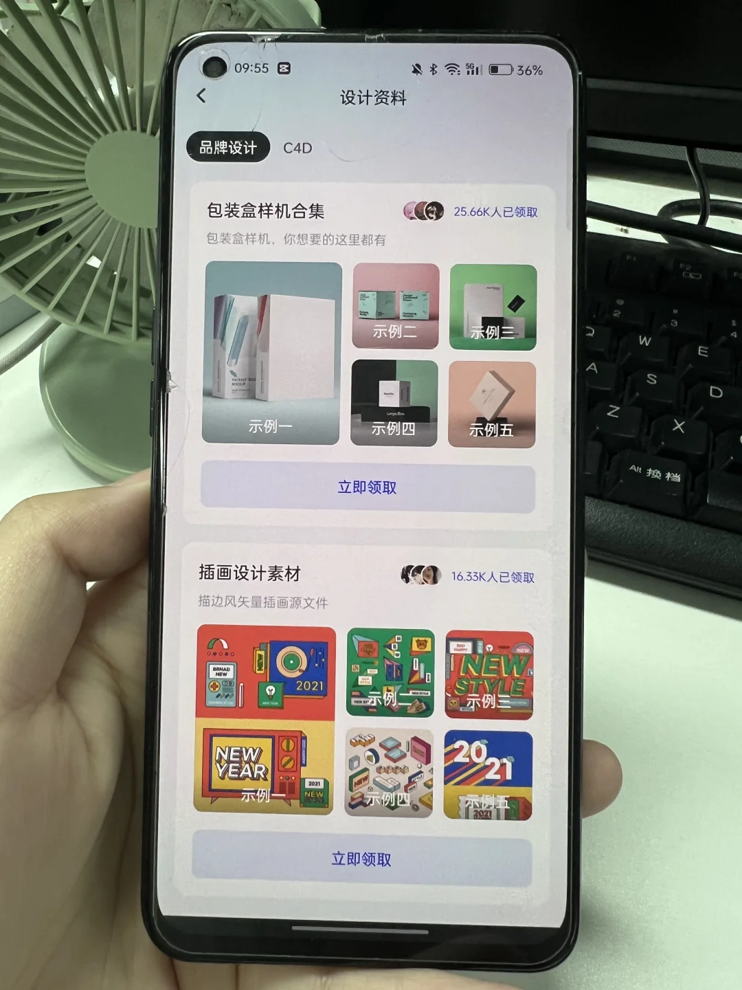 自学PS请疯狂用这个设计APP，简直太🐂了