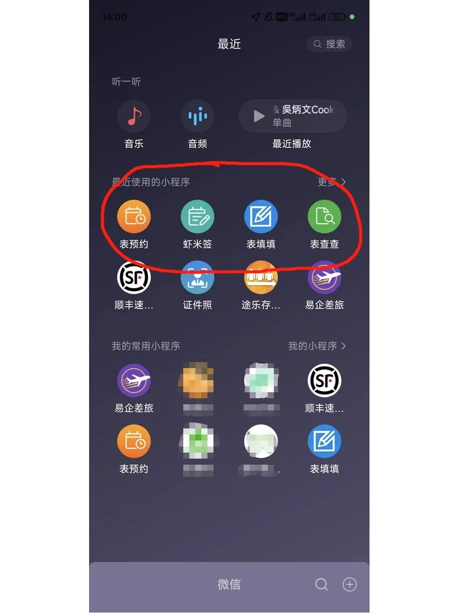 球球了，真心好用的办公软件