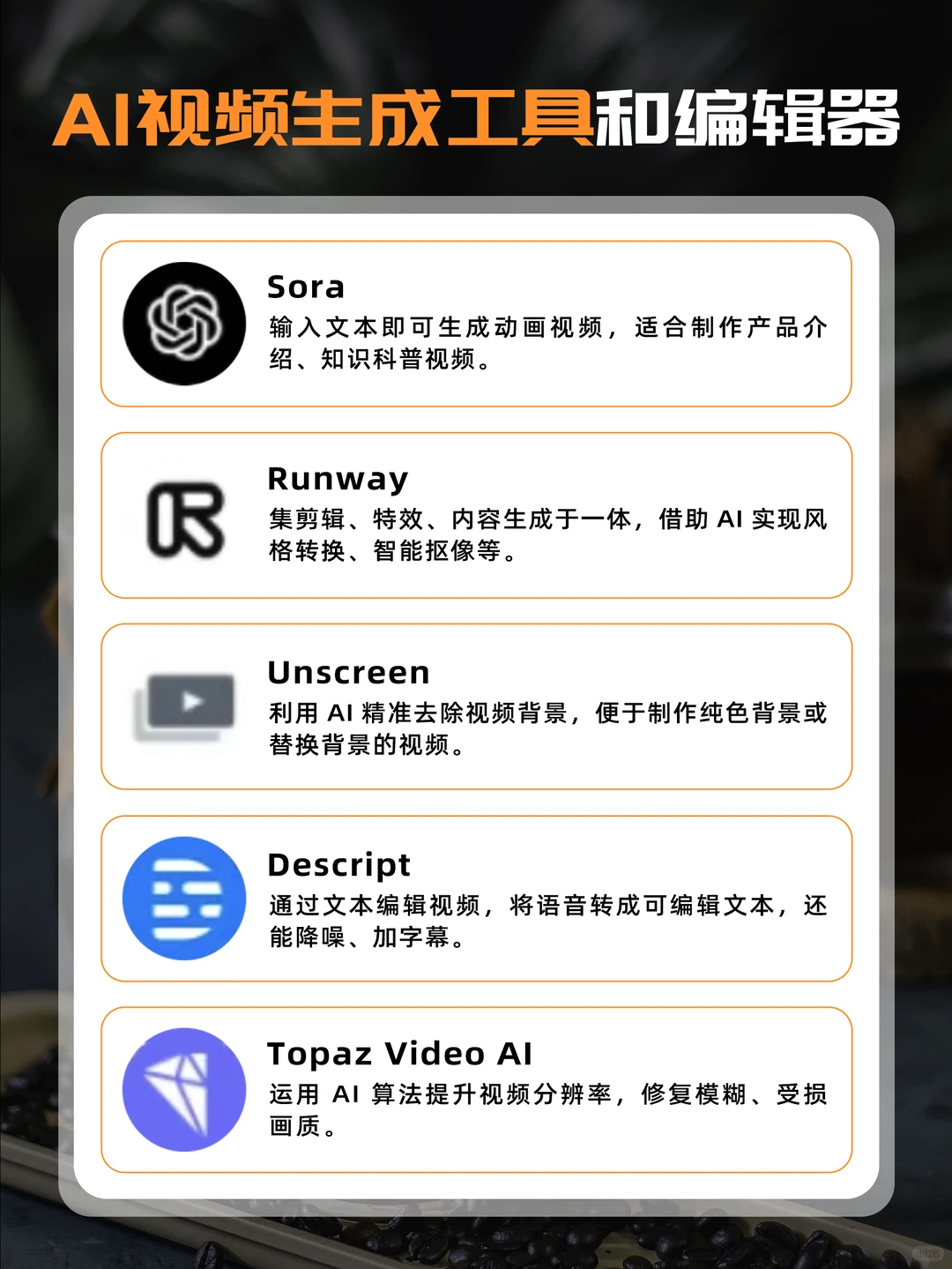 一键收藏！40款AI工具，轻松拿捏工作学习