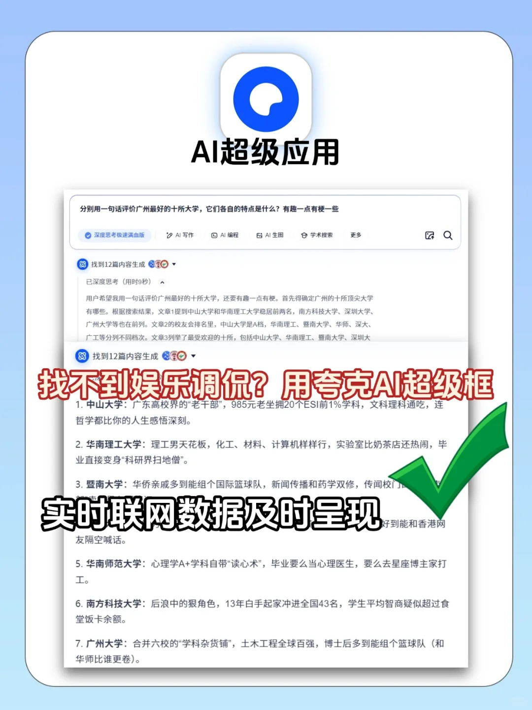 提升效率的超绝ai工具！