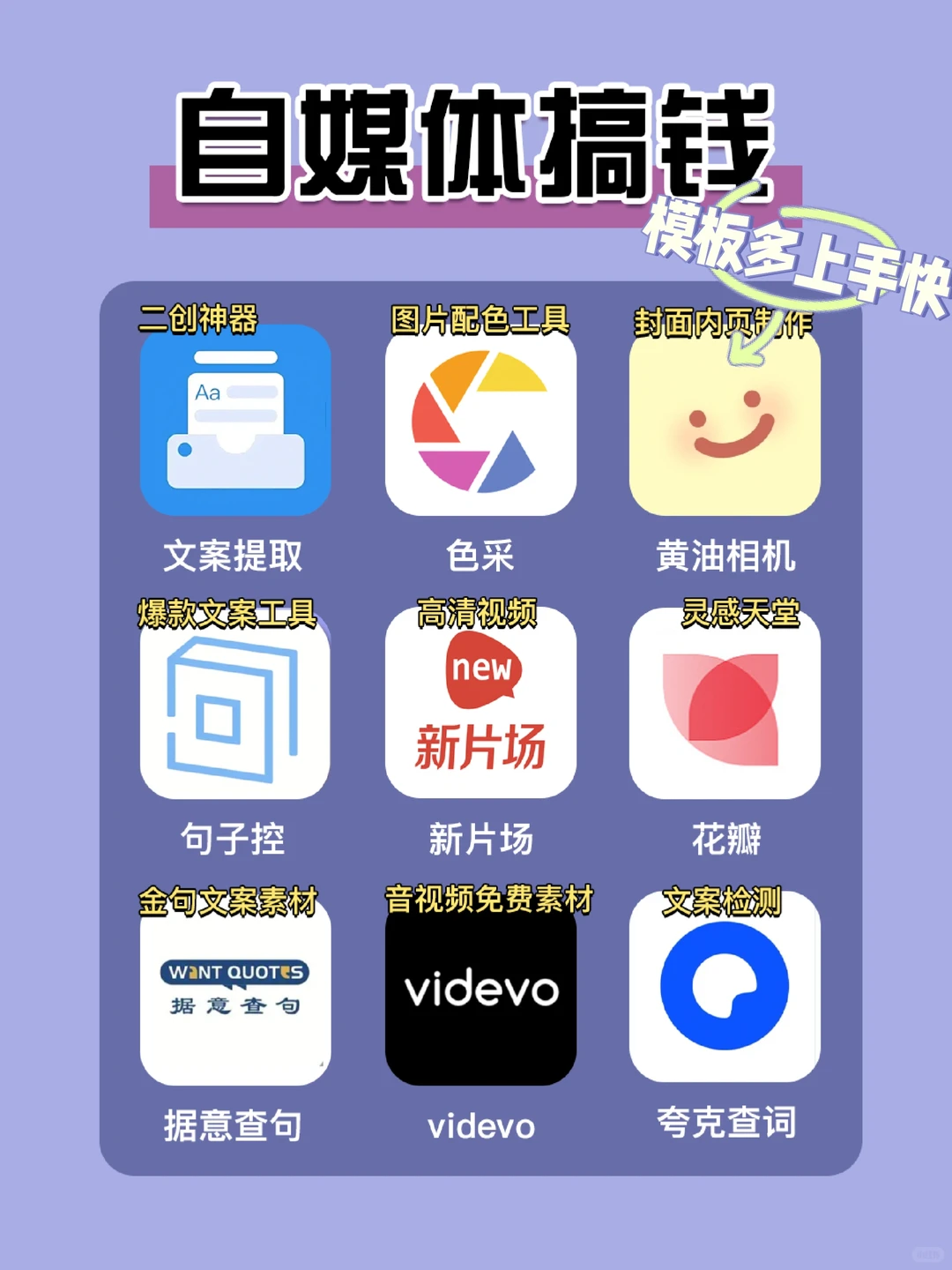 搞💰必看！这些让人变富的 App 都装起来