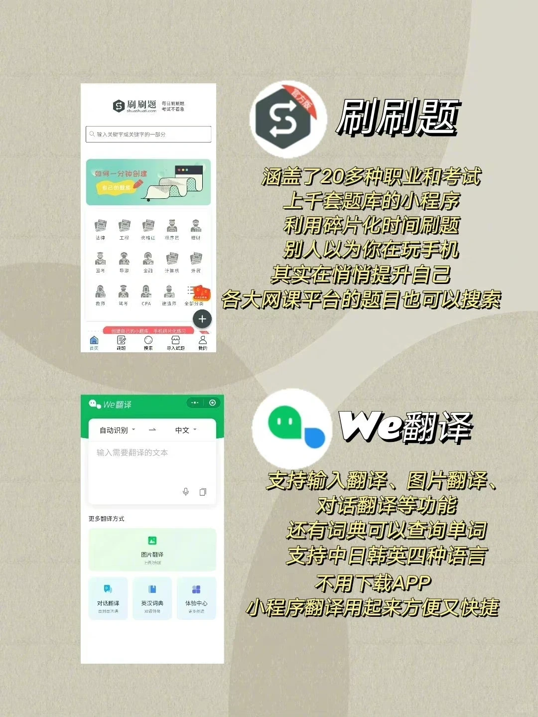 超实用的微信小程序工具🔨