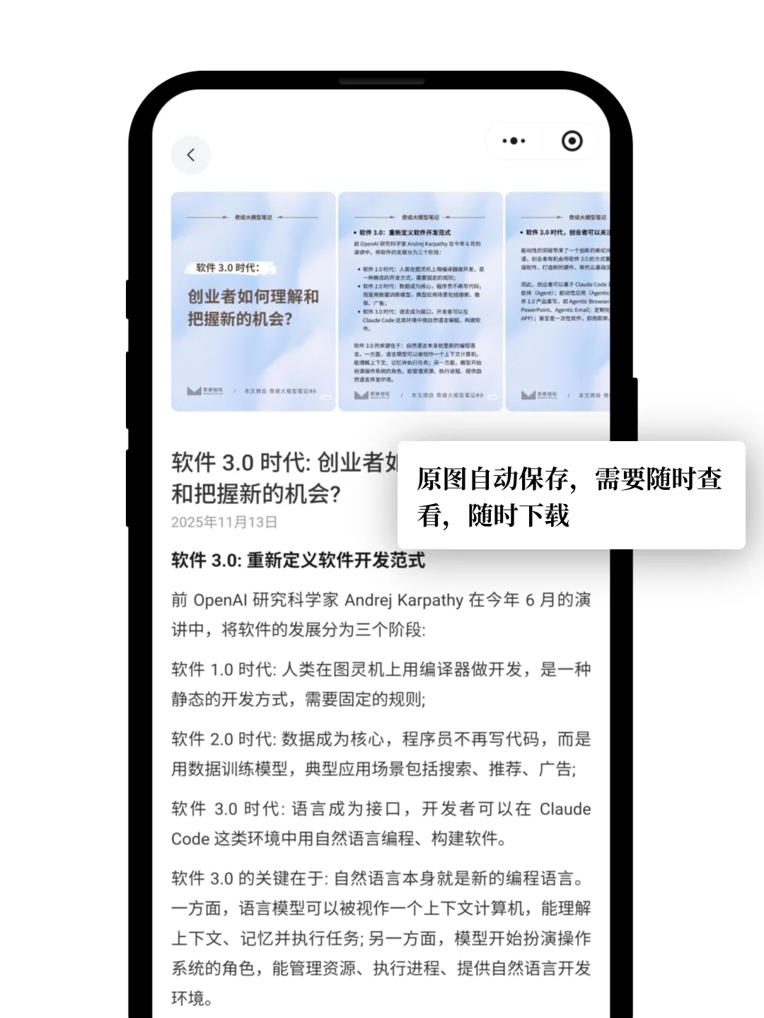 为整理碎片信息而生的工具！