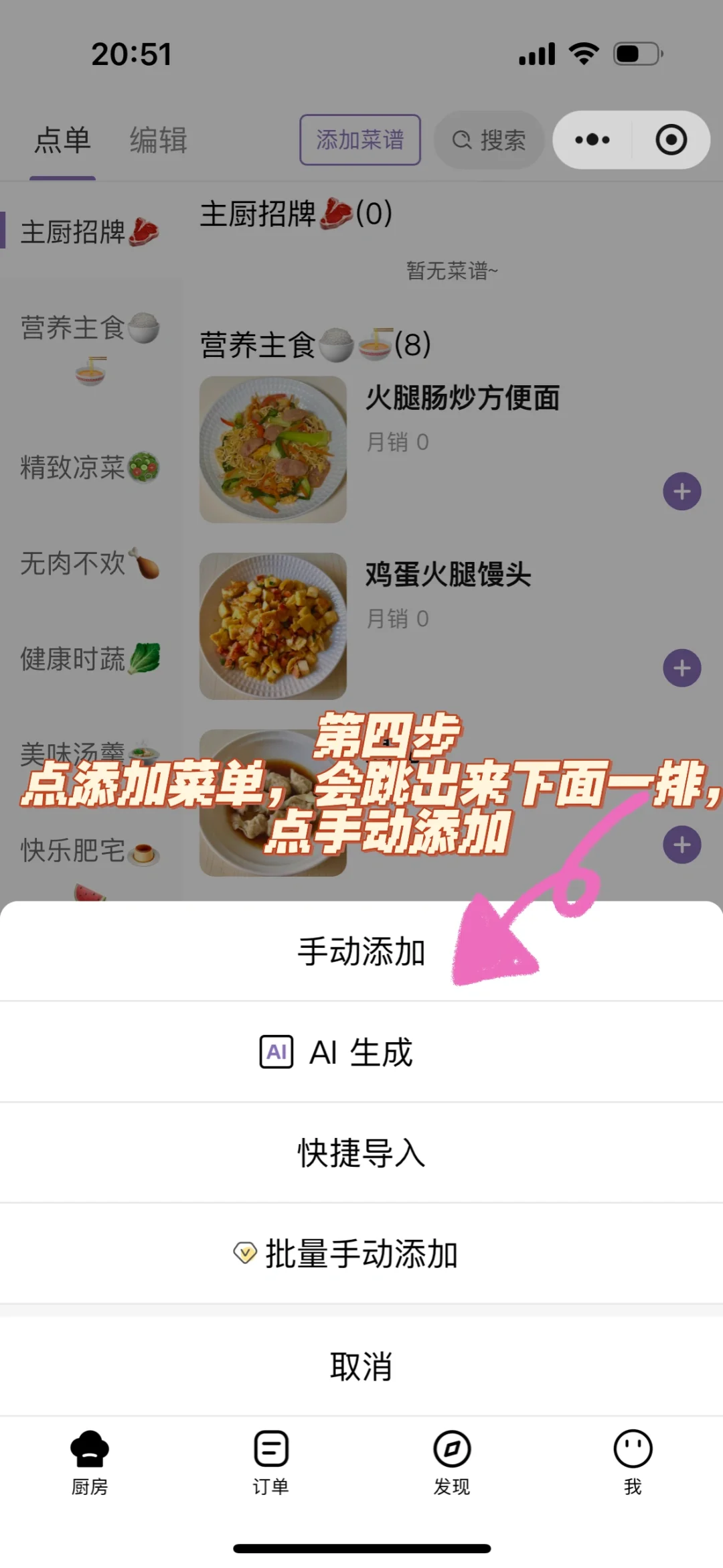 不知道吃什么，那就做个菜单吧