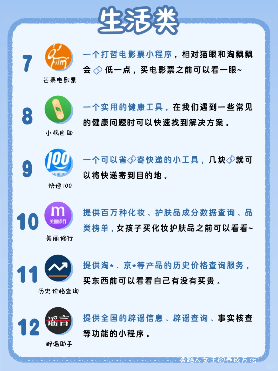 好用到爆💥48个微信小程序|省内存|纯干货