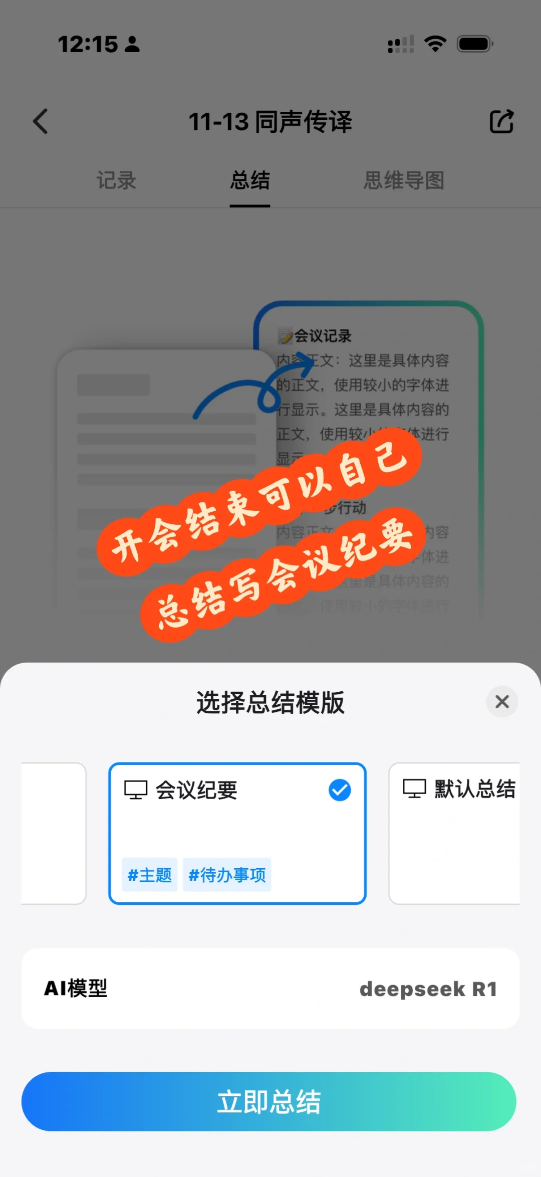 找远程工作必备App