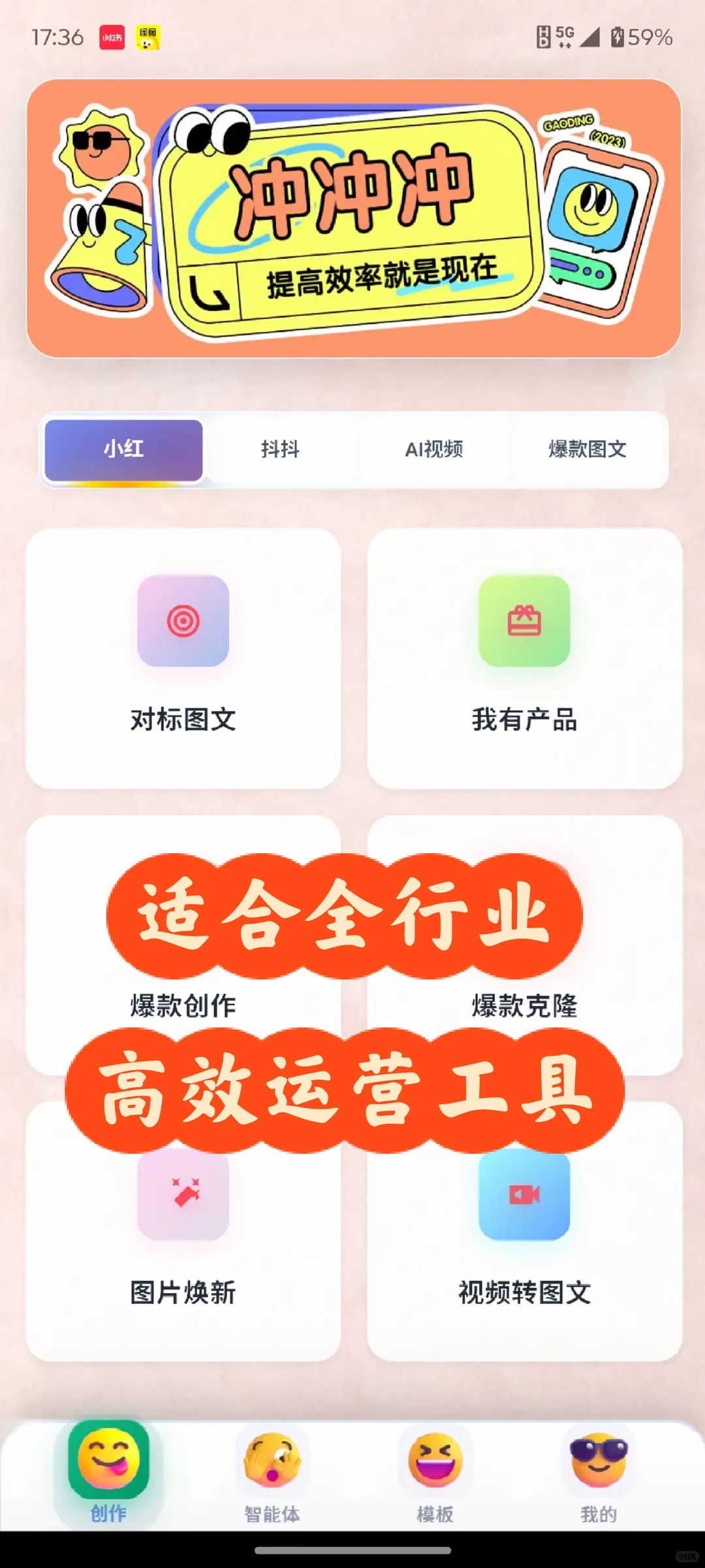 适合全行业的创作工具，真的太好用了
