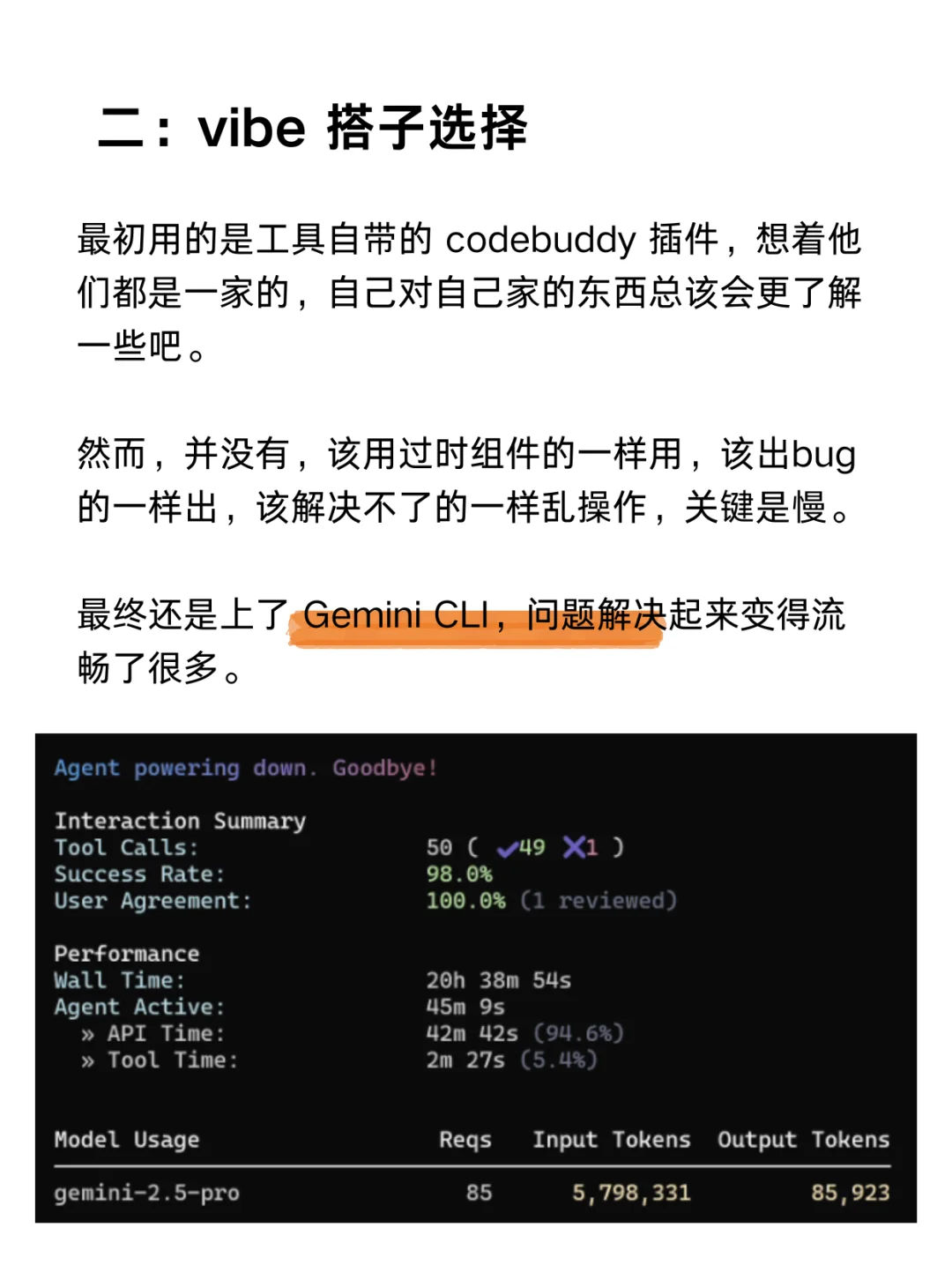 AI 写小程序的 5 条血泪史分享一下