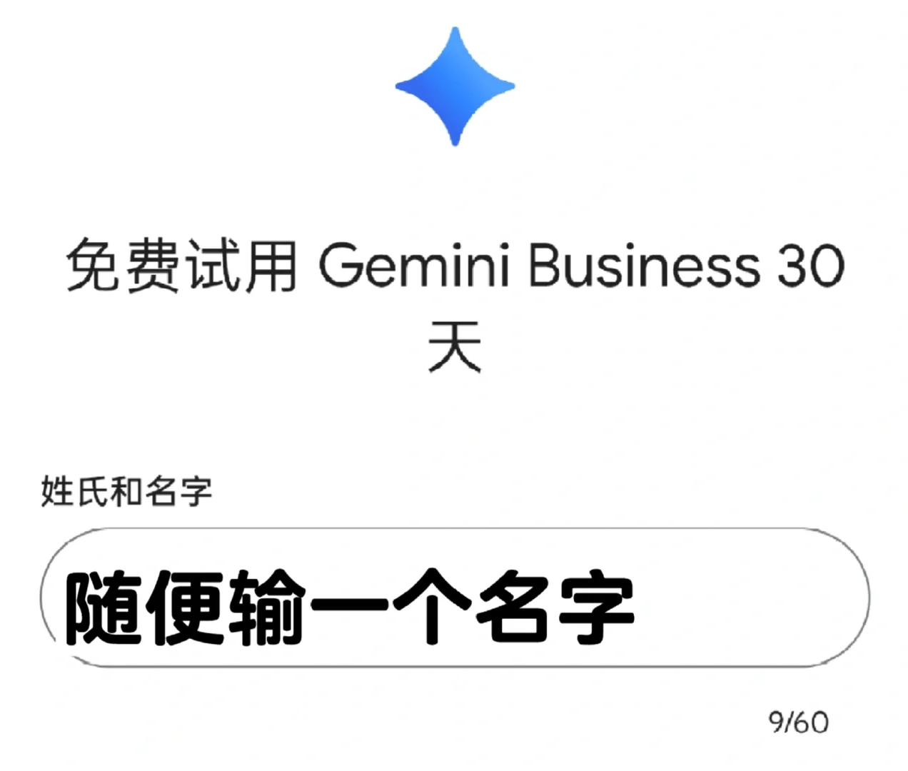 白嫖Gemini 3.0 Nano Banana，一个邮箱搞定