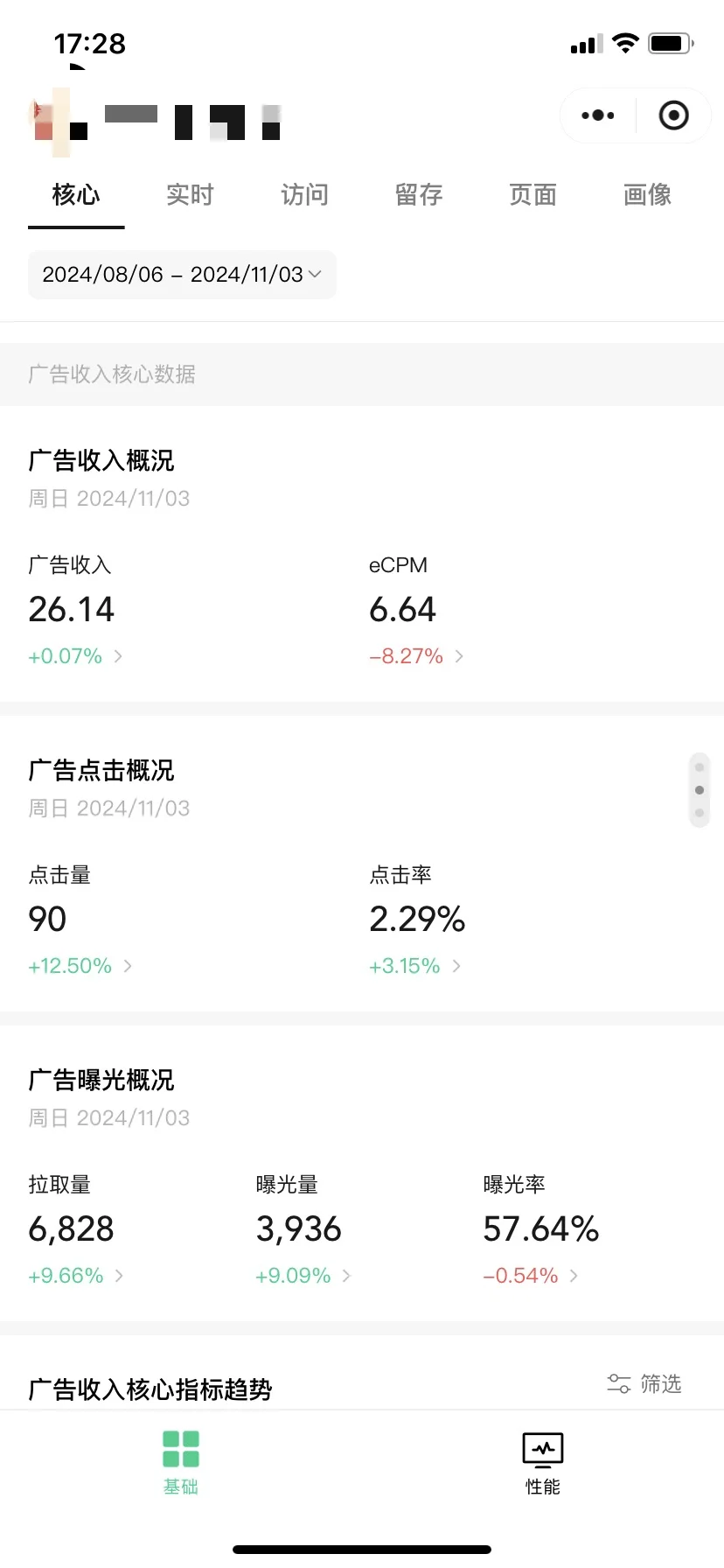 工具类小程序睡后收入（二）