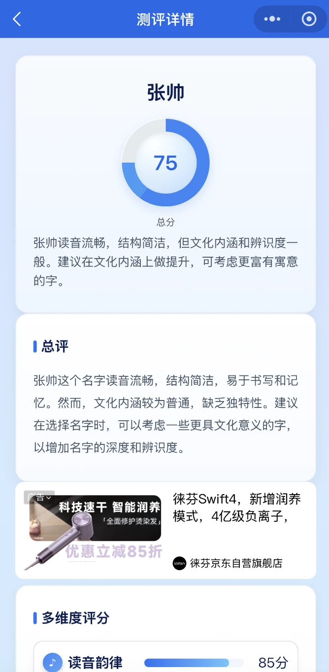 我用 AI 做了一款微信小程序，全过程分享