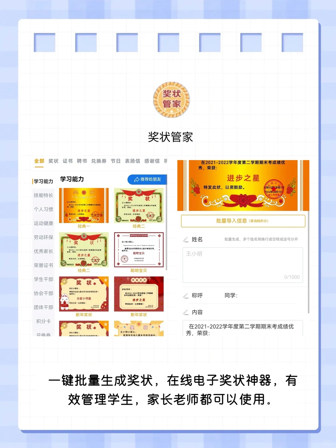 教师必备小程序，好用疯啦！