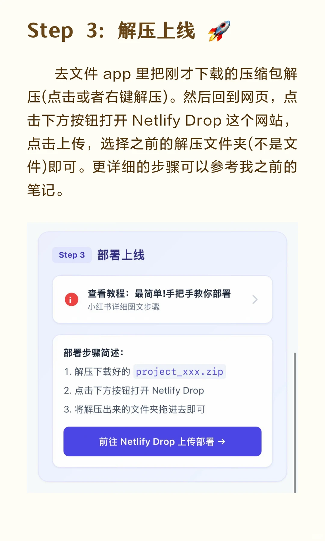 为了把Gemini生成的App装到手机，我写了