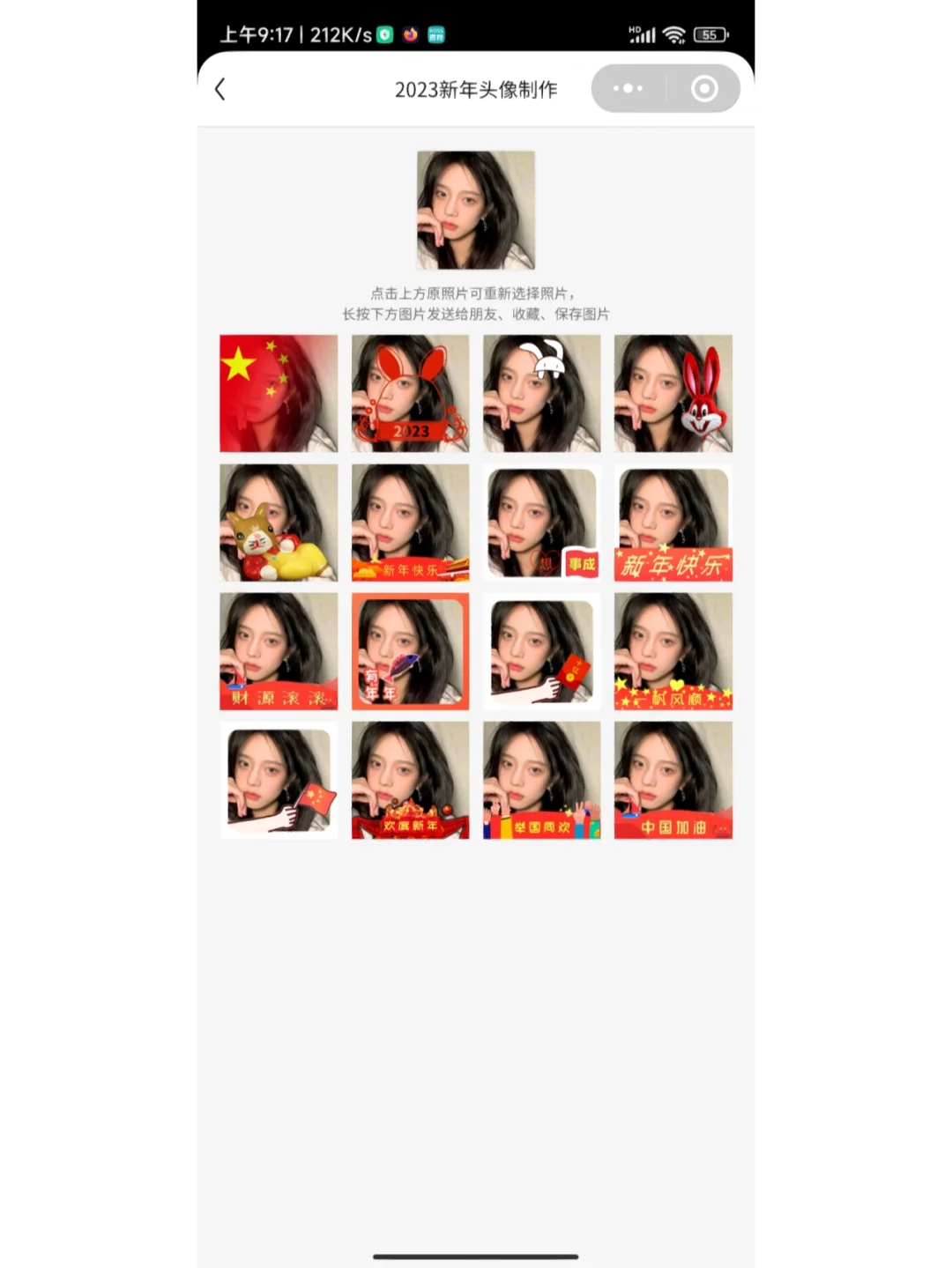 集美们，做了个小程序