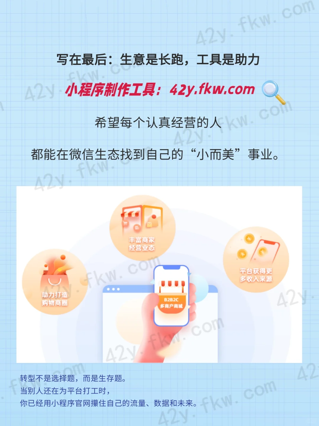 发现一个提升效率的神器！小程序开发怎么做