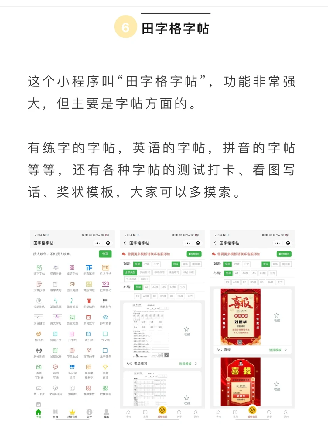 教师学会这八个小程序，工作效率直接翻倍